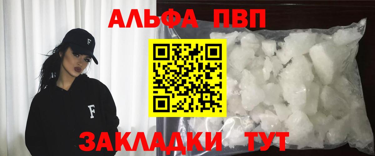 APVP крисы CK  A-PVP  Вход с VPN  Сосновоборск  Alpha PVP крисы CK  А ПВП Crystall 