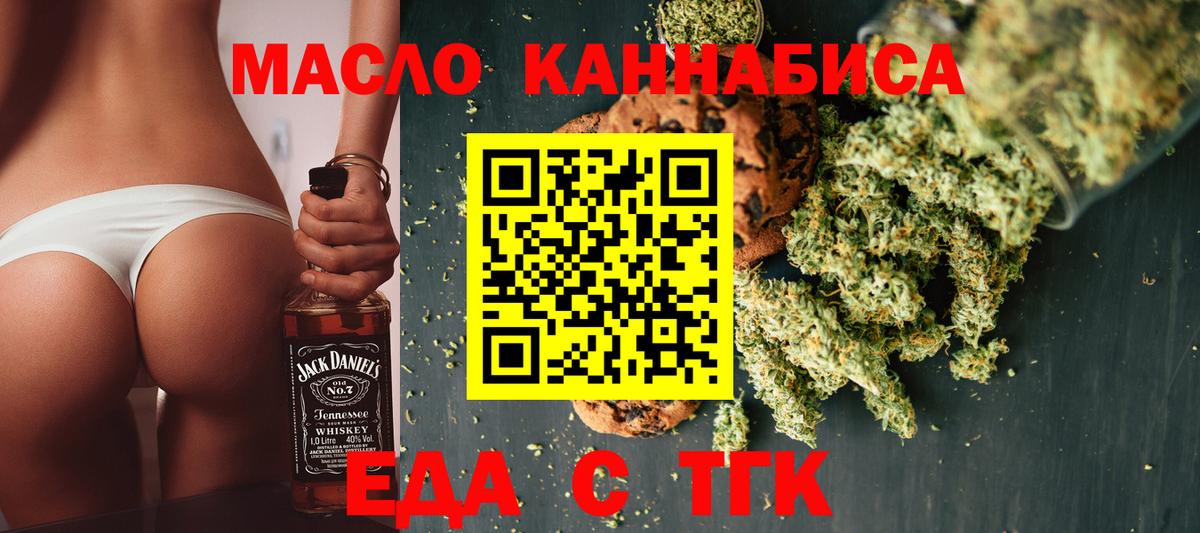 Сосновоборск  Cannafood конопля  Вход с VPN 