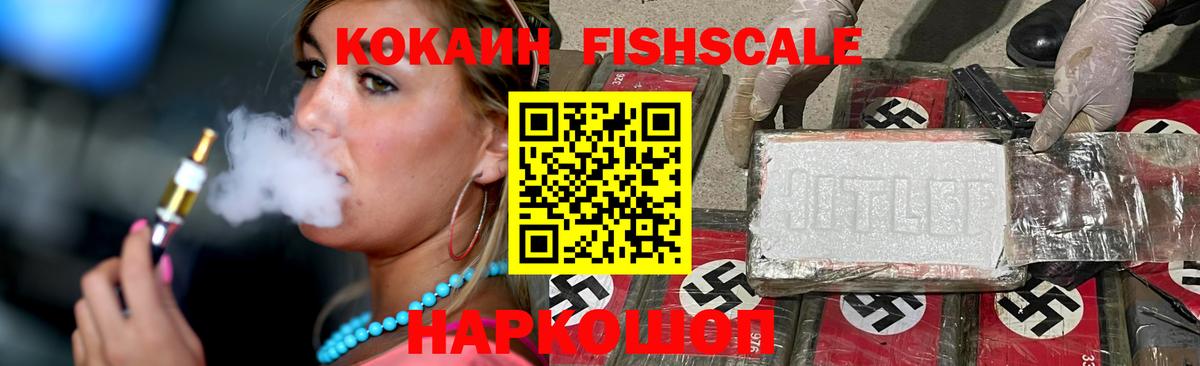 КОКАИН  Вход с VPN  Сосновоборск  Кокаин VHQ  КОКАИН 99% 