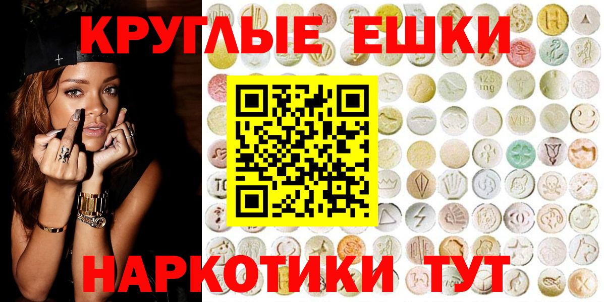 ЭКСТАЗИ диски  Ecstasy таблы  Ecstasy  Вход с VPN  Сосновоборск 