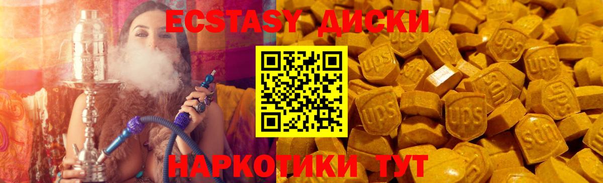 Экстази TESLA Сосновоборск
