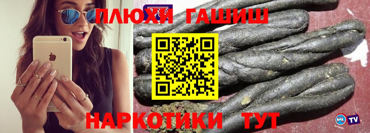 ГАШ hashish  Гашиш убойный  Вход с VPN  Сосновоборск 