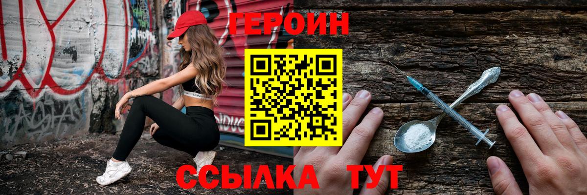 Сосновоборск  ГЕРОИН Афган  Вход с VPN 