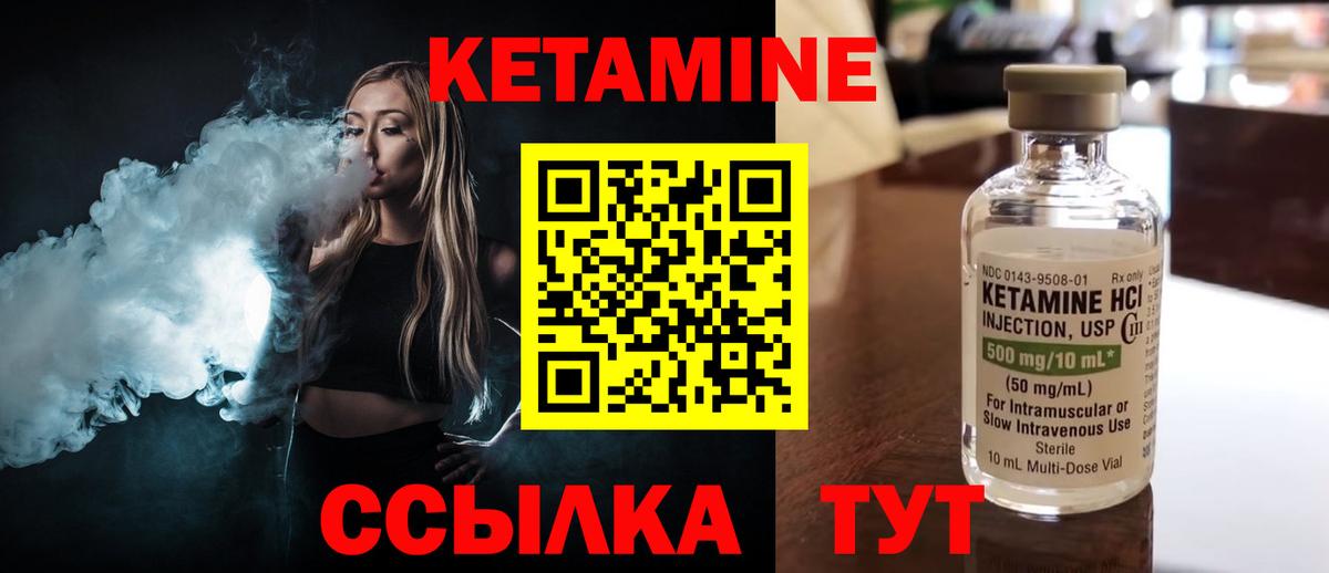 Кетамин VHQ  Вход с VPN  Сосновоборск 