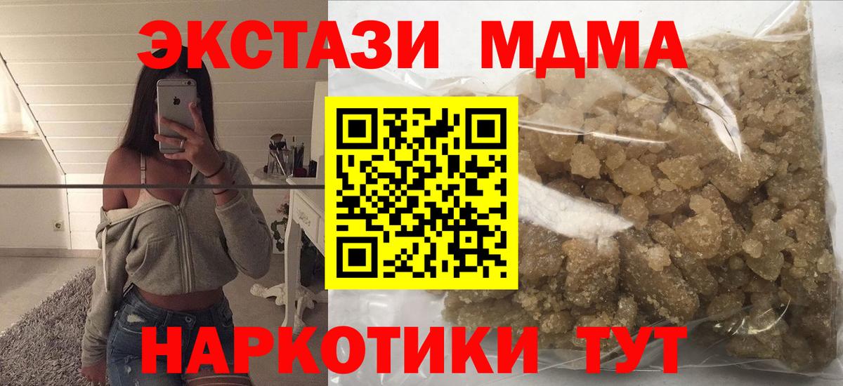 MDMA кристаллы Сосновоборск