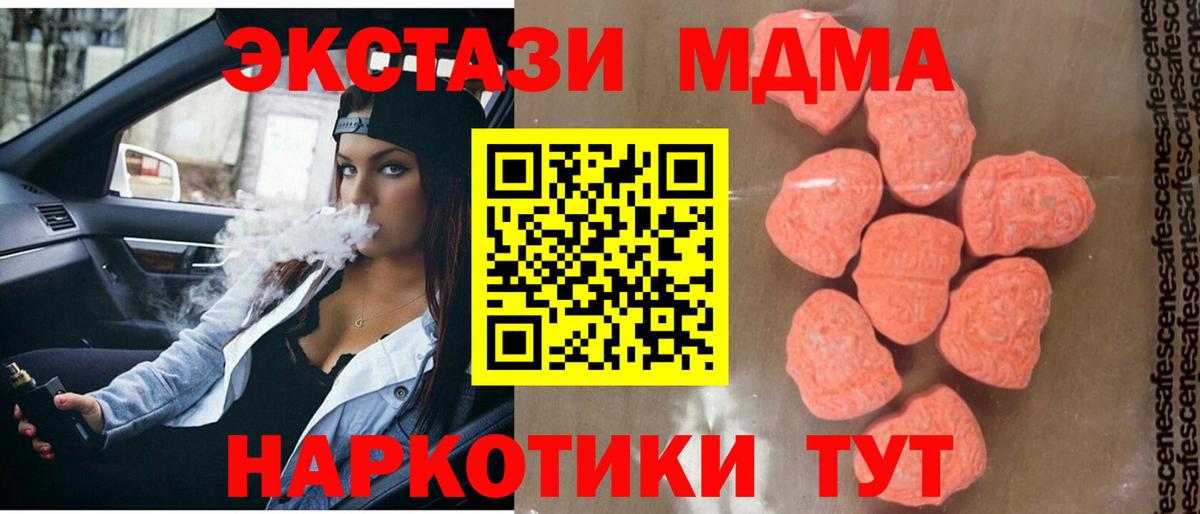 Сосновоборск  МДМА молли  MDMA  Вход с VPN 