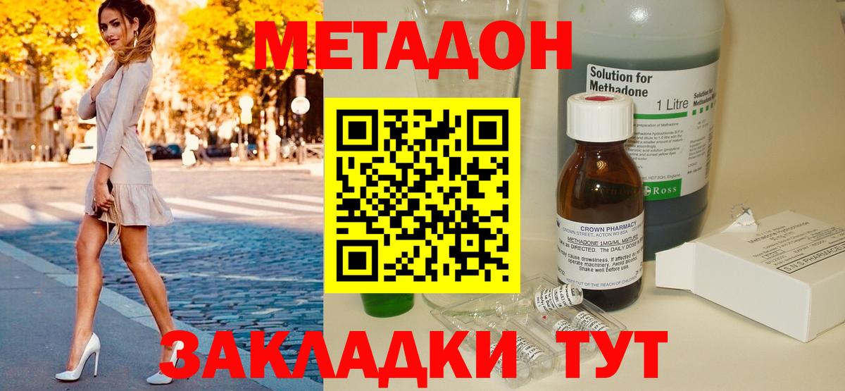 Сосновоборск  Метадон VHQ  Вход с VPN  Метадон кристалл 