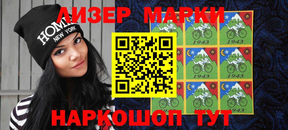 Марки 25I-NBOMe 1,5мг  Марки 25I-NBOMe 1,5мг  Сосновоборск  Вход с VPN 