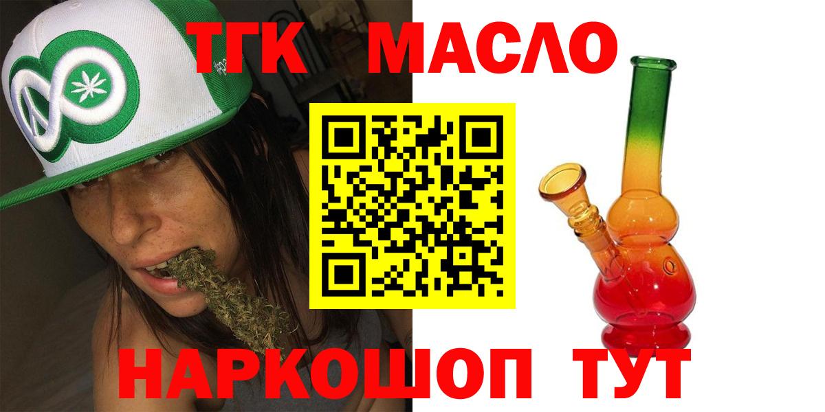 OMG tor  наркота  Вход с VPN  Дистиллят ТГК концентрат  ТГК концентрат  Сосновоборск 
