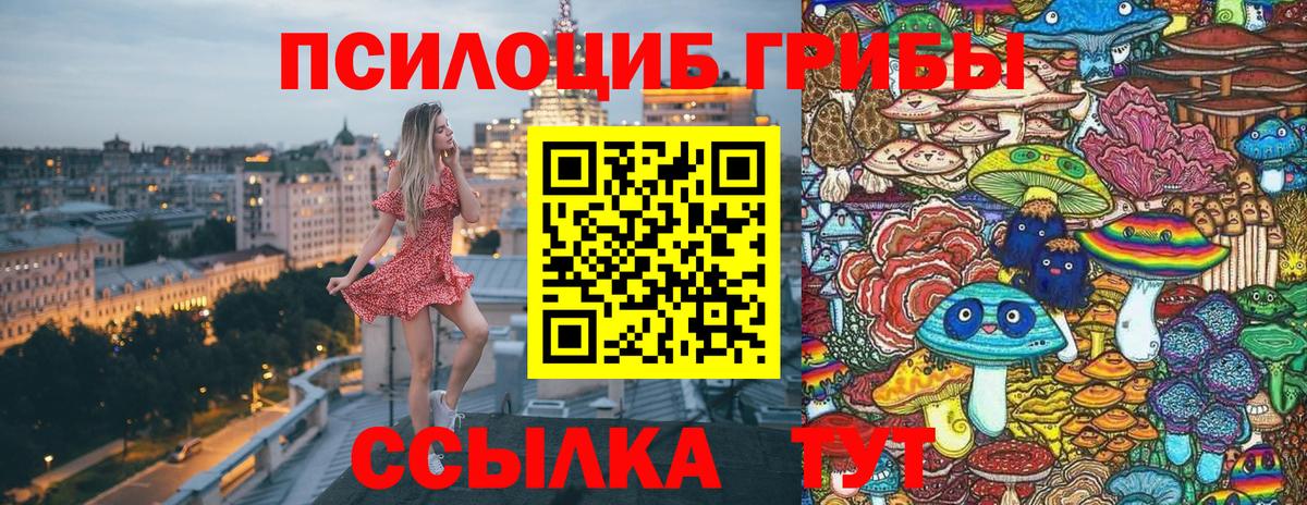 Галлюциногенные грибы MAGIC MUSHROOMS Сосновоборск